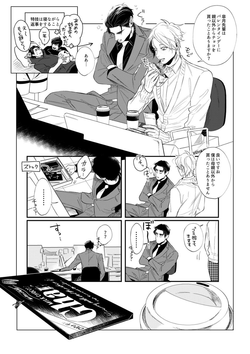 ﾂﾊﾞﾀﾞｴｷ ｼﾐｽﾞﾂﾊﾞｻ Auf Twitter 画像と内容は一切関係ないんですけど 今回も前回のコミックスのように描きおろしとは別に４コマや 超適当な キャラクターの 割とどうでもいい プロフィールをチラチラ描いているので宜しければ見て頂けましたら幸いです 菖蒲