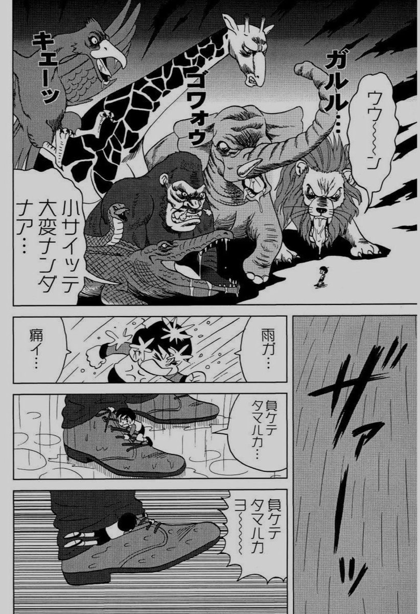 『犬のジュース屋さん』4巻収録です。(2/2) 