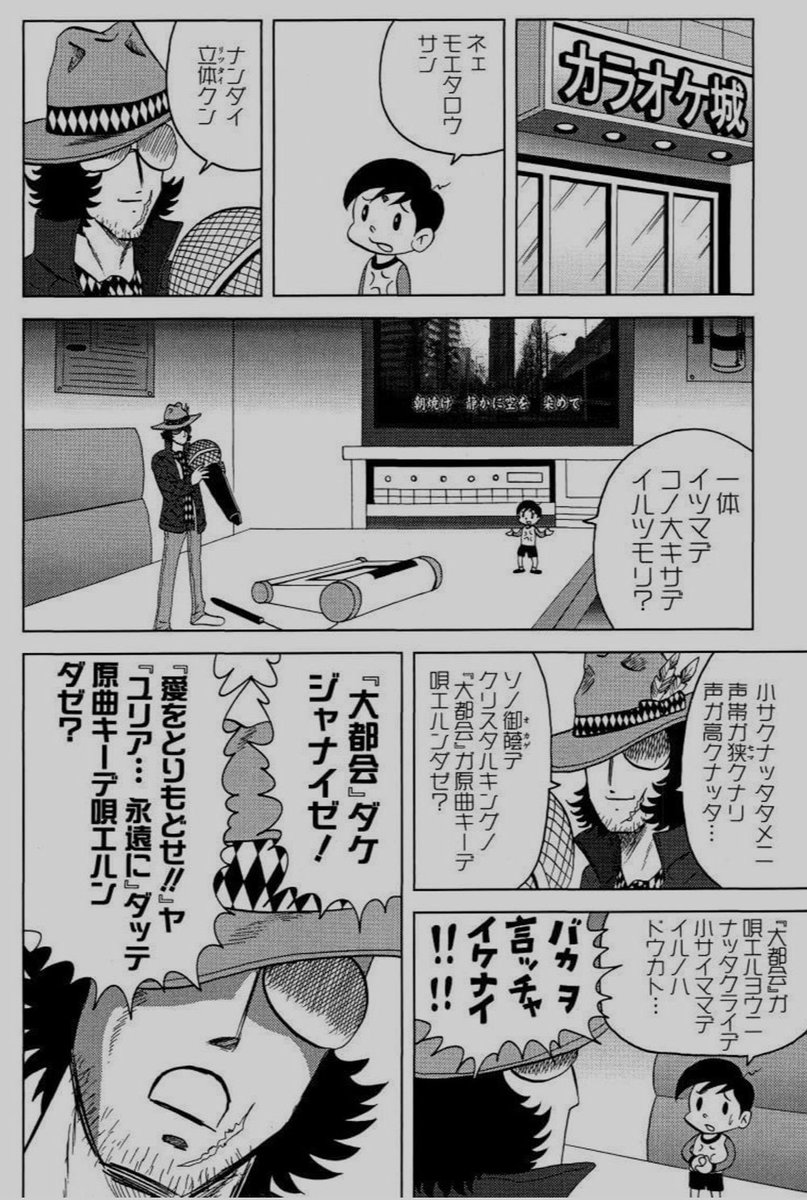 マトリョーシカのマンガの続編です。(1/2) 