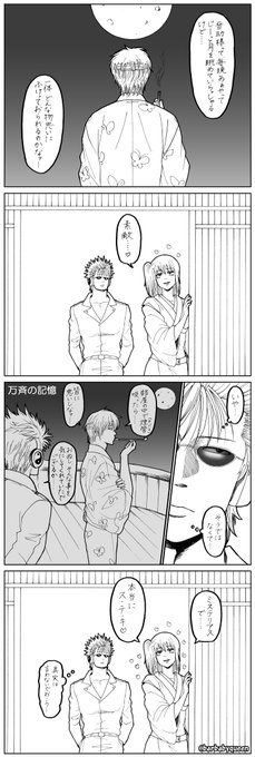 銀魂 タグが付いているマンガ一覧 いいね順 26ページ ツイコミ 仮