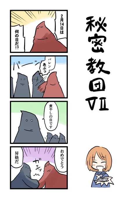 本当ならバレンタインに合わせて作ったらよかったんですけど思いついたのが今なので仕方ないですね…。
とりあえず元ネタはこちらです。お財布に余裕のある方はよろしかったらいかがでしょうか。 