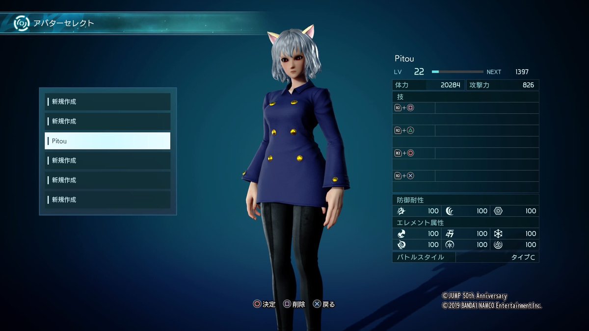 自堕落ペンギンの独り言 しばし休止 Jフォース ジャンプフォース ハンターxハンターのピトー作ろうと思ったが尻尾の衣装が無い