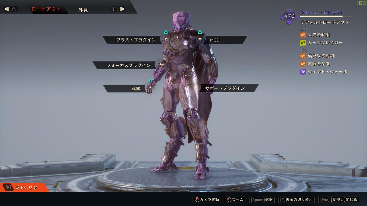 いーさん Ethan Youtubeやってます Anthem アンセム Modあと1枠とサポートギアに マスターワークかレジェンダリーが出ればパワーほぼカンスト T Co 8gr3ubdlib Twitter