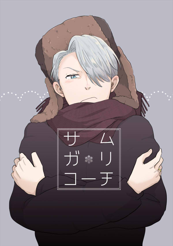 2/24氷奏14の新刊こんな感じです 