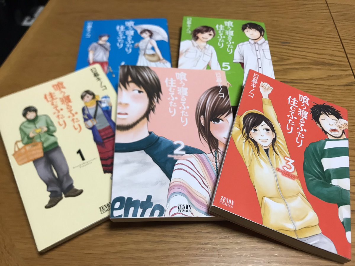 Avainsana 喰う寝るふたり住むふたり Twitterissa Avainsana 喰う寝るふたり住むふたり Twitterissa
