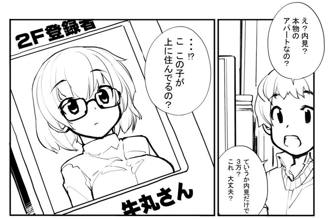 近況報告2月16日 新作 おなぱーと(仮) 進捗2
ヒロインの子、牛丸さん 胸のあたりが特に牛丸さん
ろくもんせんHP→https://t.co/DKHLBvSzn4 