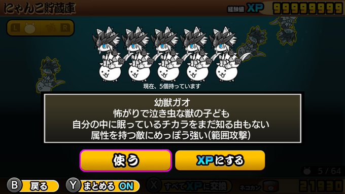 Lv76 筋肉の申し子 カジ Kajipon 19年02月 Twilog