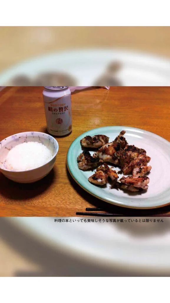 料理が苦手な方へおススメ！？レシピ本「理系の料理」が最強で面白過ぎたww