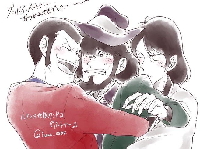 あなたの描く次元大介が見たいのtwitterイラスト検索結果