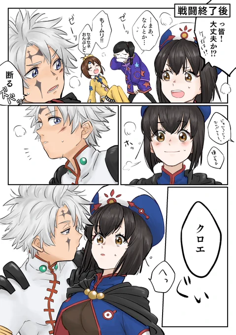 セネ←クロ(重症) 