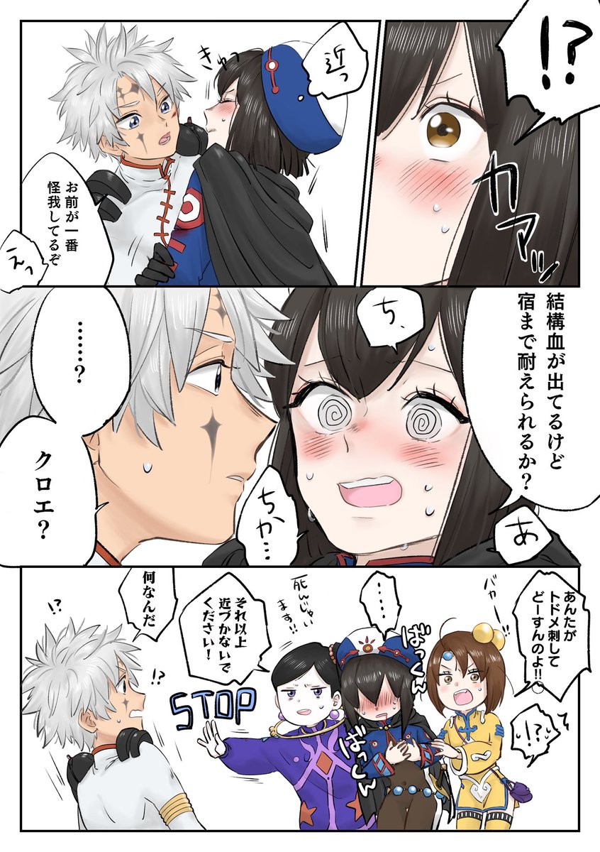 セネ←クロ(重症) 