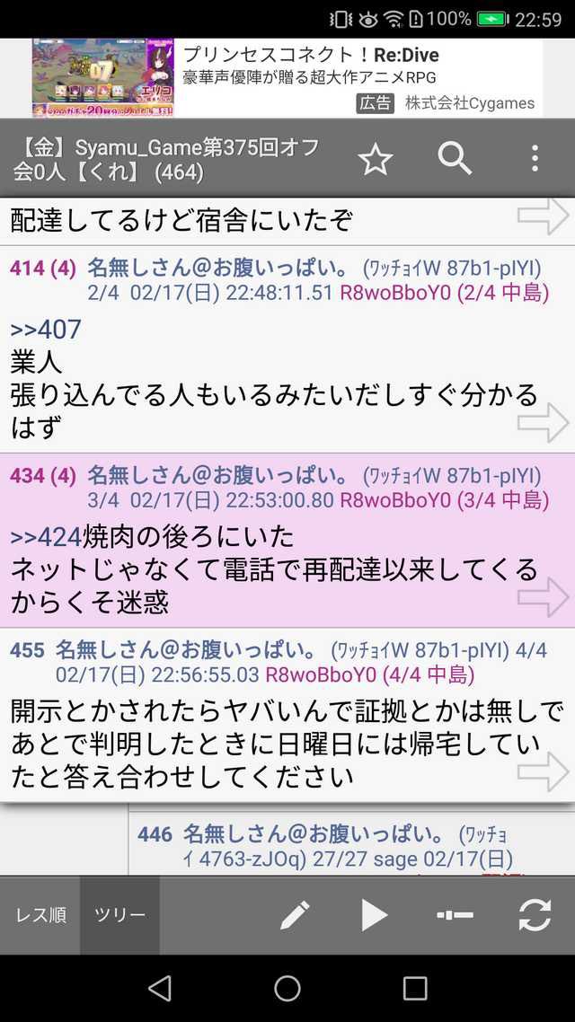 スペルマン Sur Twitter Syamuこと浜崎順平 貝塚の実家に帰宅していたことが判明 スペルマン Sur Twitter Syamuこと浜崎順平 貝塚の実家に帰宅していたことが判明
