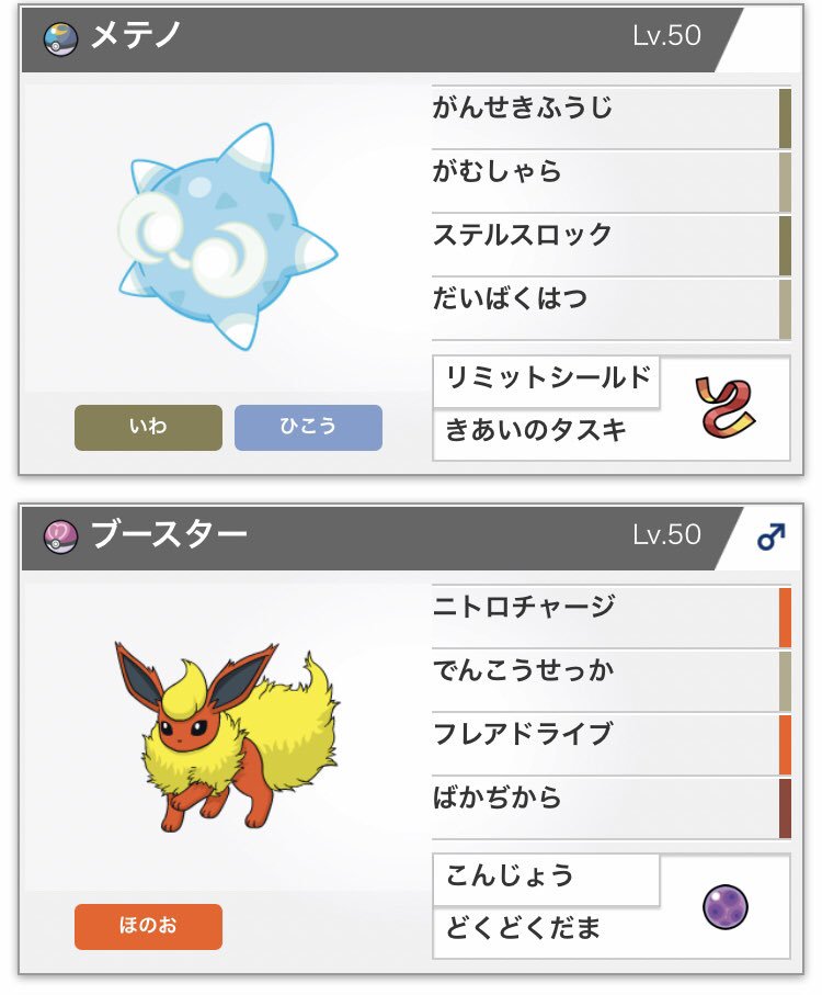 第二回0禁止杯を振り返るモーメント Twitter