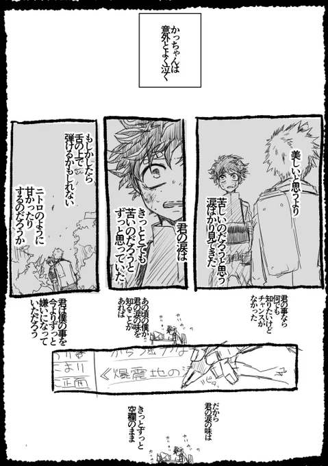 #出勝版深夜のワンドロ一本勝負
「チョコより甘い」 