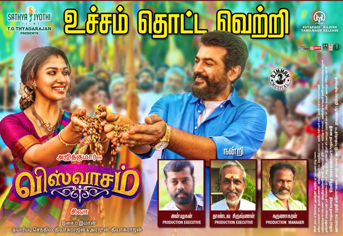 #Viswasam Extraordinarily 6th Weekend in TN. No movie in the recent times has performed this well past a month.

@SathyaJyothi_ <a href="/directorsiva/">siva+director</a> <a href="/immancomposer/">D.IMMAN</a>