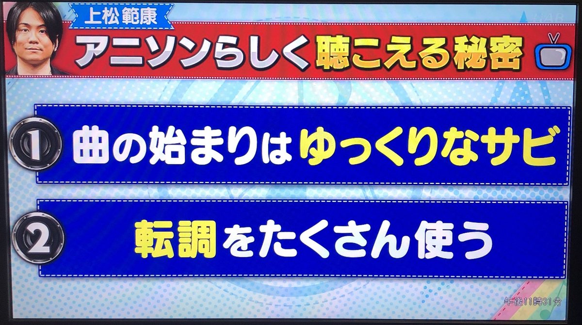 転調のやり方を一挙に解説!アニソン ...