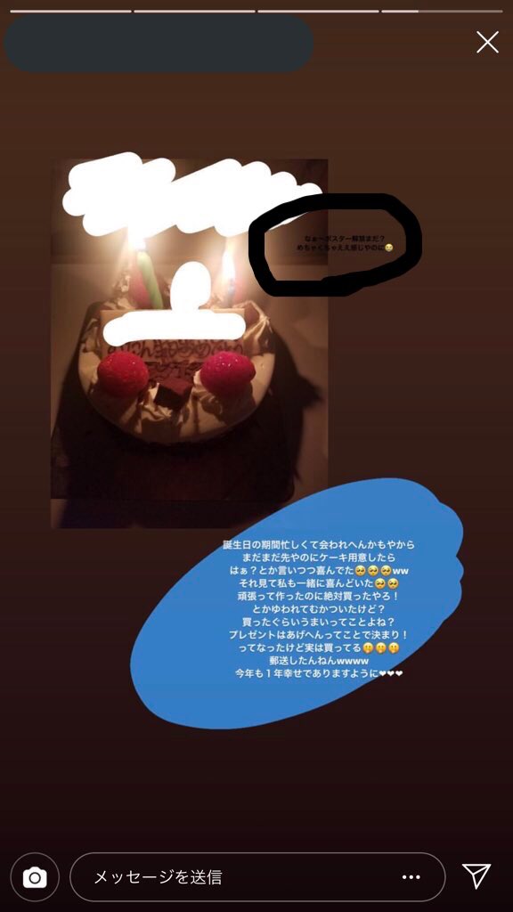 藤原丈一郎匂わせ彼女熱愛疑惑はガセ インスタストーリースクショ画像検証 藤原丈一郎匂わせ彼女熱愛疑惑はガセ インスタストーリースクショ画像検証