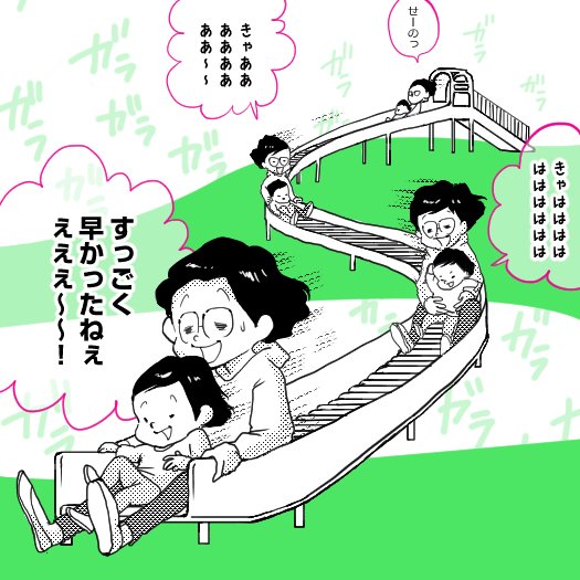 micomalu
【日々漫画 20】「公園あるある」 きっとこれを滑った大人は皆、平静を装ってるに違いない。 #日々漫画  #育児 #子育て #漫画 #育児漫画 #子育て漫画 #イラスト #illustration #公園 #滑り台  #ローラー滑り台 #公園あるある #お尻 #痒い #すくパラ #micomalu 