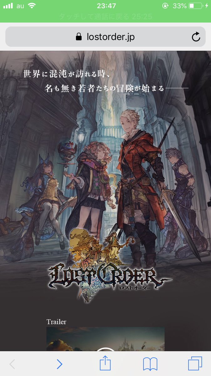 gmjj_ww's tweet image. これ面白そうやからやりたいんやけどサービス終わってんの？
よくわからんのやけど
#LOSTORDER