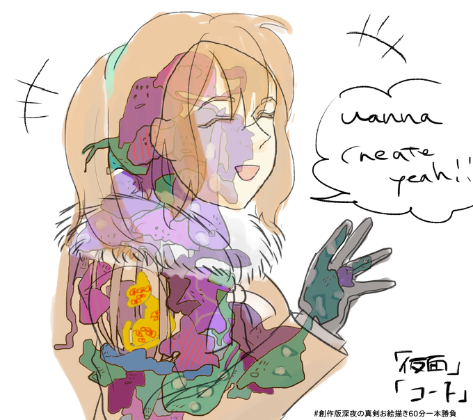 Wannacreateyeahさんのイラスト一覧