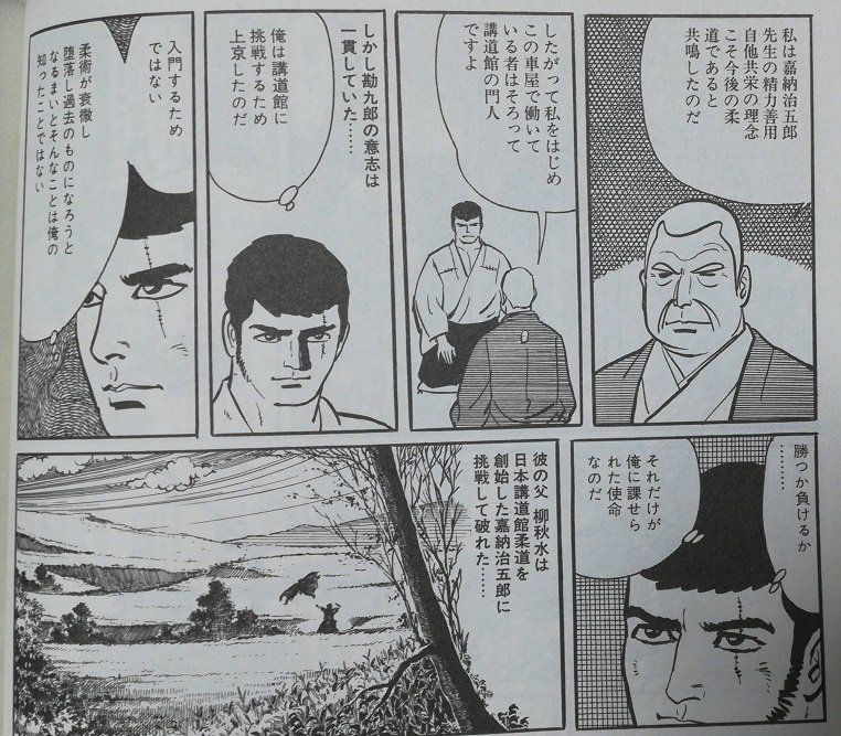 ナム バロン吉元 柔侠伝 は明治から四世代に渡る武道家ファミリーのシリーズ第一作です 同じ世代交代漫画のジョジョの奇妙な冒険ファンにもおすすめです 柔術師匠の父親を投げ殺して新たな人生を切り開いたディオのような暗い生い立ちの男がジョナサンの ナム バロン吉元 柔侠伝 は明治から四世代に渡る武道家ファミリーのシリーズ第一作です 同じ世代交代漫画のジョジョの奇妙な冒険ファンにもおすすめです 柔術師匠の父親を投げ殺して新たな人生を切り開いたディオのような暗い生い立ちの男がジョナサンの