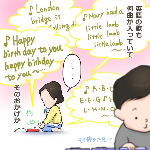 【日々漫画 22】「英語の発音」 音が出るピアノ系のおもちゃ、私が子供の頃より随分進化してる…! #日々漫画  #育児 #子育て #漫画 #育児漫画 #子育て漫画 #イラスト #illustration #イラストレーター #おうた絵本 #童謡 #英語  #発音 #もうすぐ2歳 #年子 #年子育児 #すくパラ #micomalu 