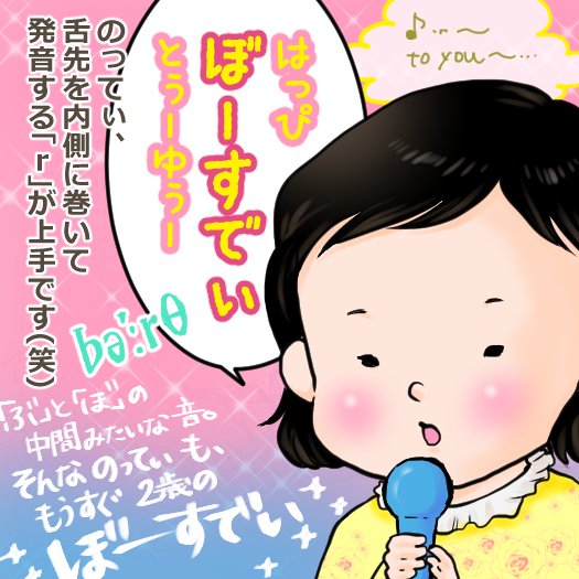 【日々漫画 22】「英語の発音」 音が出るピアノ系のおもちゃ、私が子供の頃より随分進化してる…! #日々漫画  #育児 #子育て #漫画 #育児漫画 #子育て漫画 #イラスト #illustration #イラストレーター #おうた絵本 #童謡 #英語  #発音 #もうすぐ2歳 #年子 #年子育児 #すくパラ #micomalu 