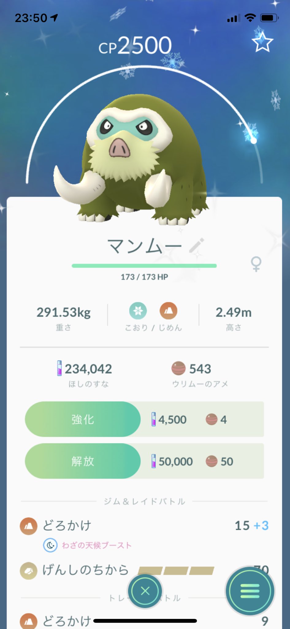 色違いマンムー Twitter Search Twitter