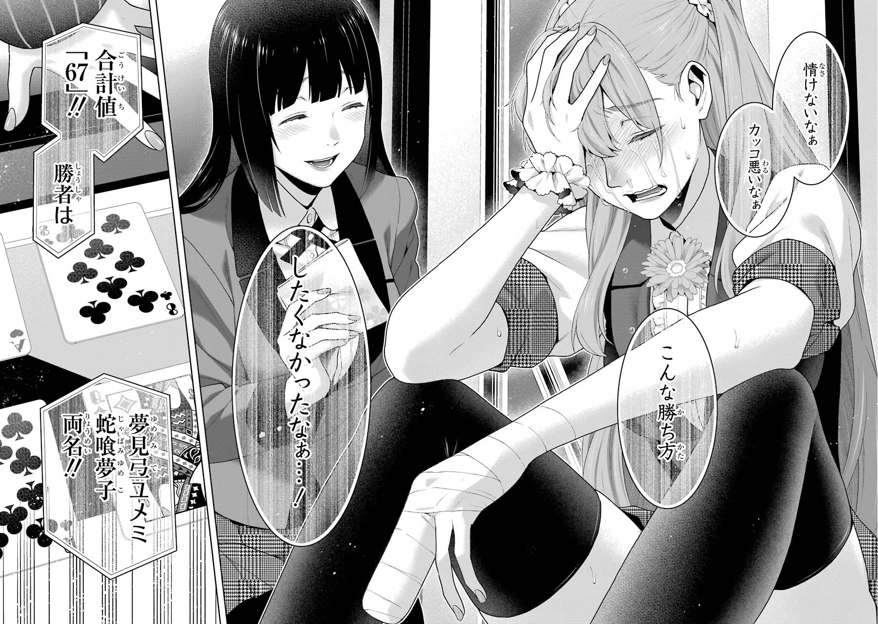 ガンガンjoker編集部 公式 Sur Twitter Tokyo Mx Bs日テレで 賭ケグルイ ご覧の皆様ありがとうございました 名足カワル戦は原作単行本10巻収録です 夢子をも欺くアイドルの意地と矜持 そして次回はついにあの人が再登場ですね お見逃しなく ガンガンjoker編集部 公式 Sur Twitter Tokyo Mx Bs日テレで 賭ケグルイ ご覧の皆様ありがとうございました 名足カワル戦は原作単行本10巻収録です 夢子をも欺くアイドルの意地と矜持 そして次回はついにあの人が再登場ですね お見逃しなく