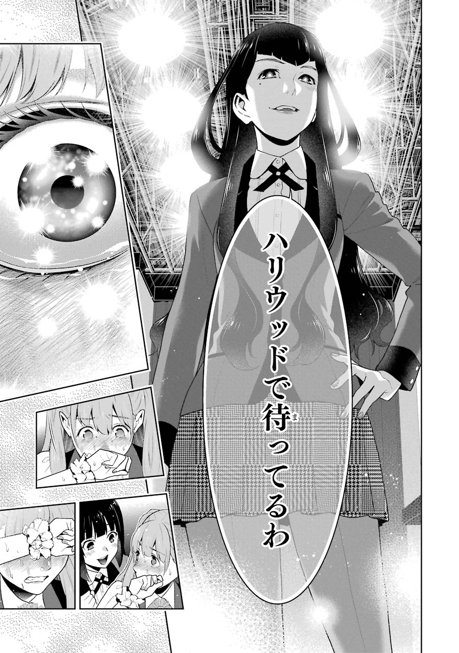 ガンガンjoker編集部 公式 Sur Twitter Tokyo Mx Bs日テレで 賭ケグルイ ご覧の皆様ありがとうございました 名足カワル戦は原作単行本10巻収録です 夢子をも欺くアイドルの意地と矜持 そして次回はついにあの人が再登場ですね お見逃しなく ガンガンjoker編集部 公式 Sur Twitter Tokyo Mx Bs日テレで 賭ケグルイ ご覧の皆様ありがとうございました 名足カワル戦は原作単行本10巻収録です 夢子をも欺くアイドルの意地と矜持 そして次回はついにあの人が再登場ですね お見逃しなく