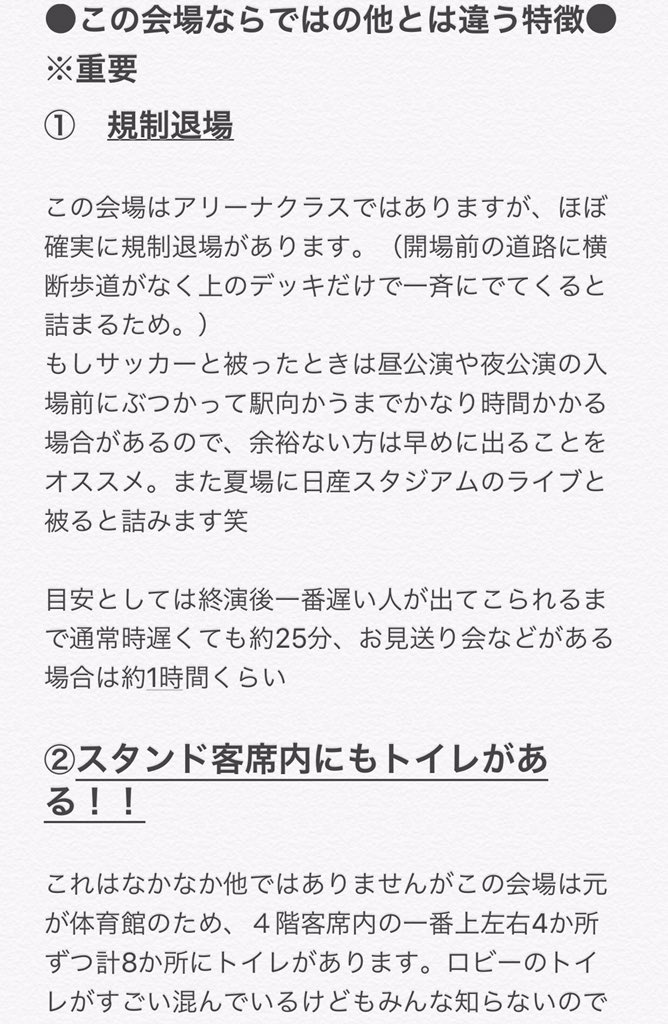 Aqoursファンミ東京