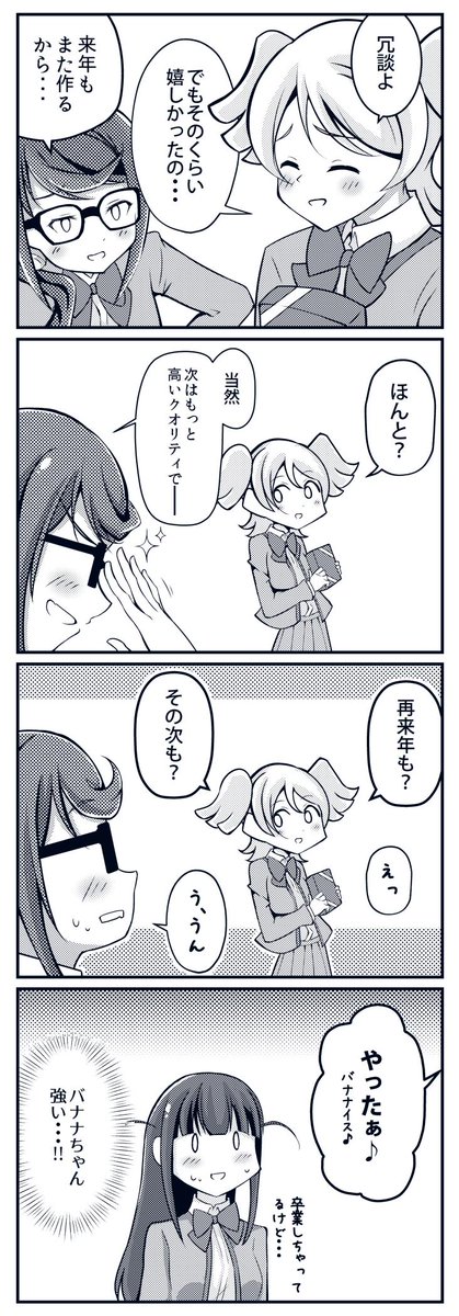 (つづき)『予約済み』 