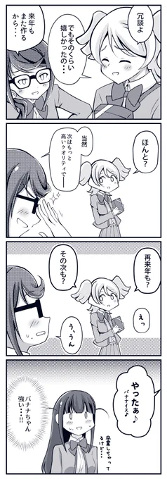 (つづき)『予約済み』 