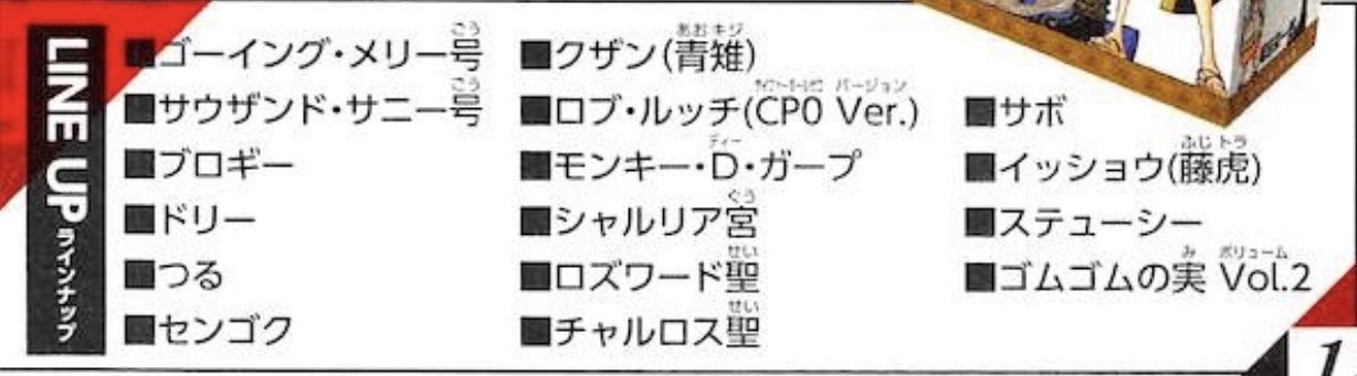 Log ワンピース考察 Vivre Card One Piece図鑑 Starter Set Vol 2 こんなことが判明しちゃう ルッチの好物 藤虎が食べた悪魔の実の名前 メリーとサニーの製造日 T Co 5owxuwlmjy T Co Pbbulq35xy Twitter