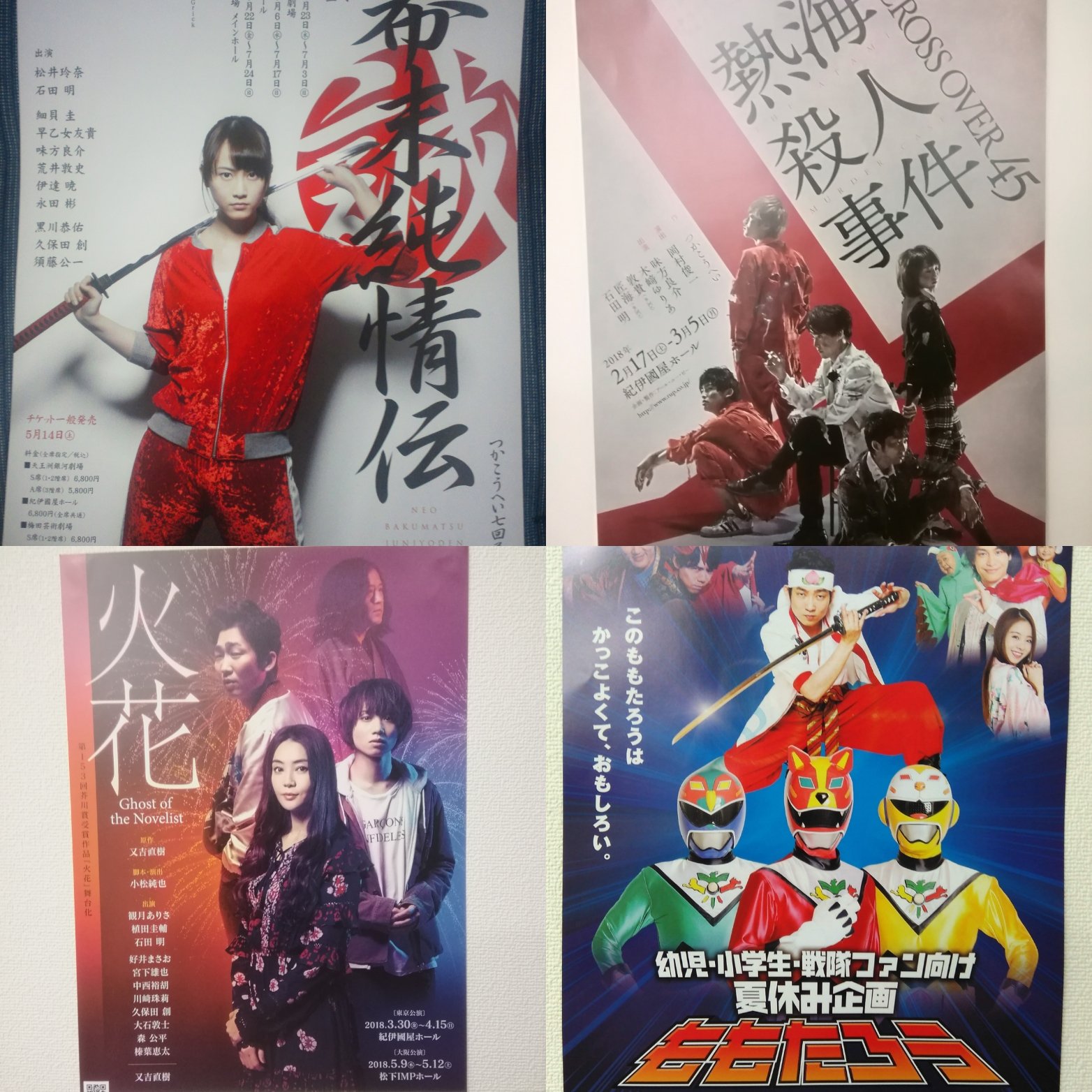 整骨院、整体、カイロプラクティック、院内ポスターの2枚セット