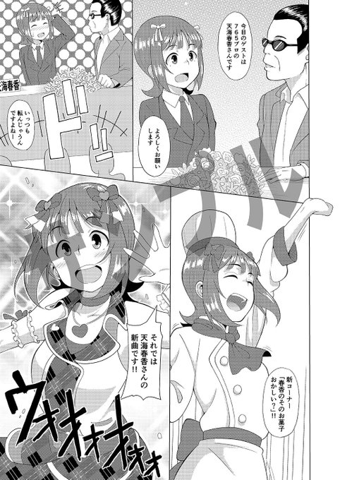 歌姫庭園で出す春香さん本のサンプルです
ご査収ください 