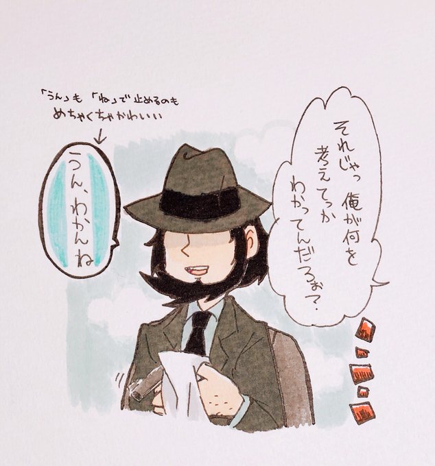 あなたの描く次元大介が見たいのtwitterイラスト検索結果