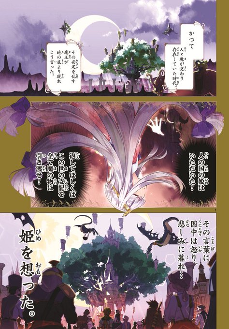 魔王城でおやすみ を含むマンガ一覧 リツイート順 ツイコミ 仮 魔王城でおやすみ を含むマンガ一覧 リツイート順 ツイコミ 仮
