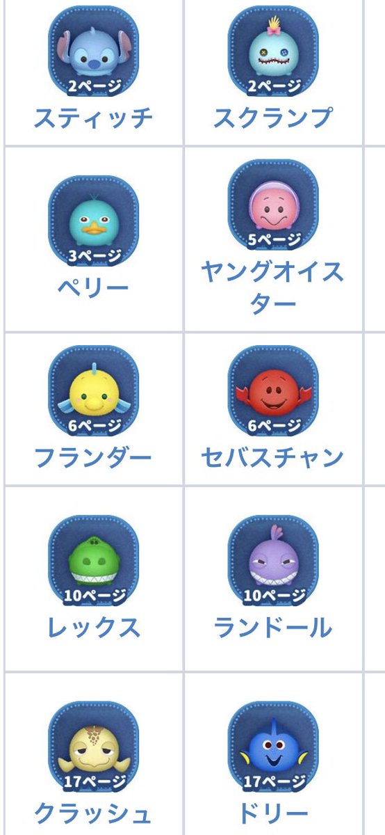 口が見えるツム Hashtag On Twitter