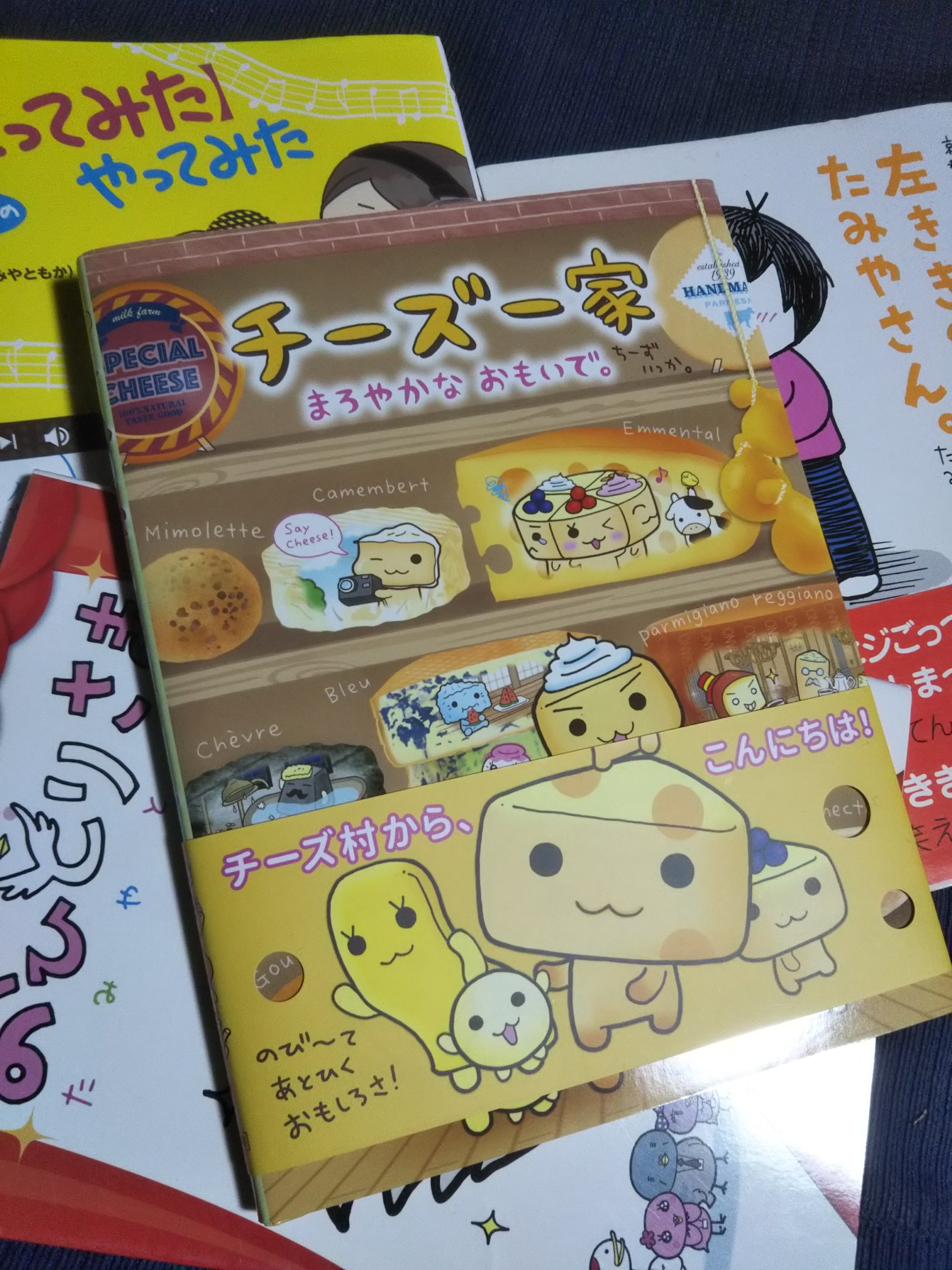 チーズ一家 Twitter Search Twitter