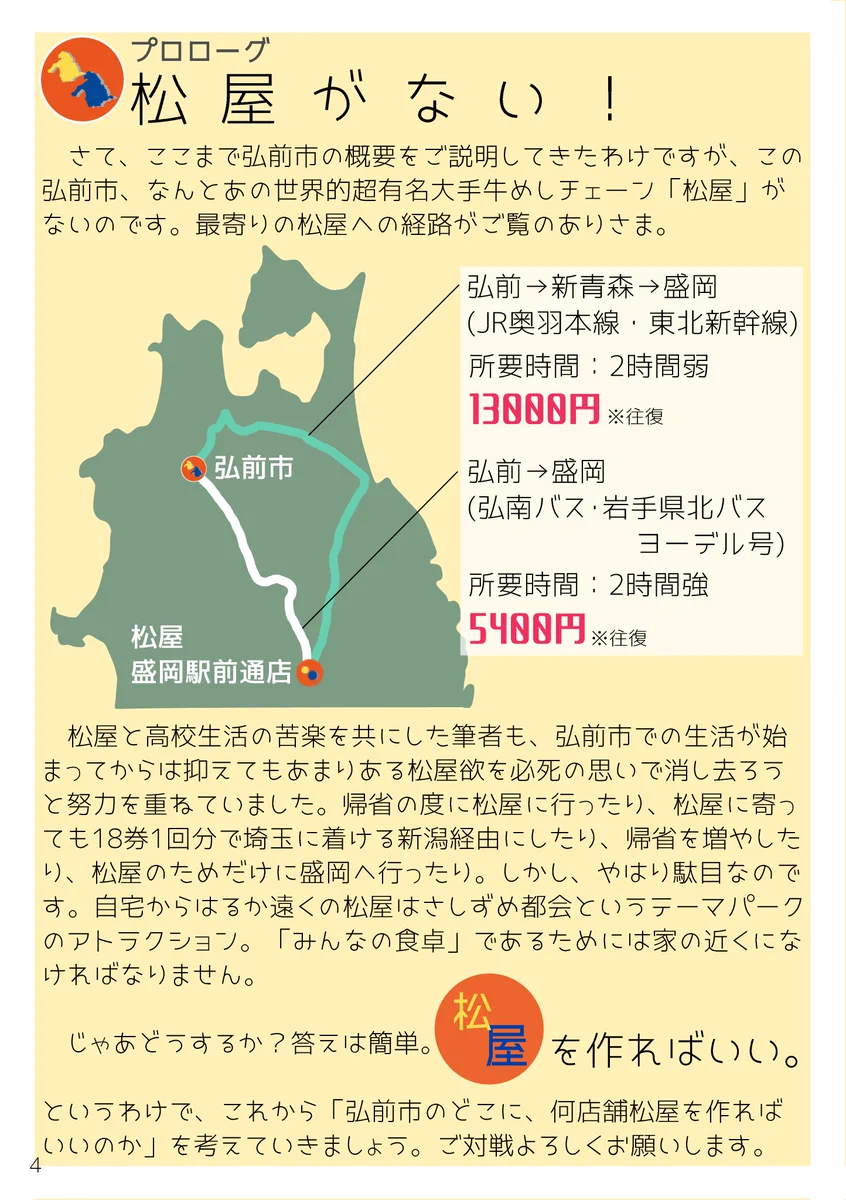ある物が好きすぎてwwwこんな同人誌作っちゃいました！！ある物とは一体...