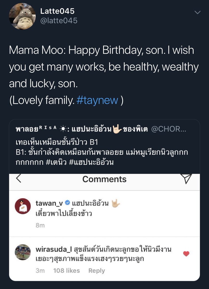 mae moo(tay's mom), mumuk (tay's sis), sasin (tay's bro) left a comment on his bday greeting post  looks like the vihokratanas absolutely adore newwiee