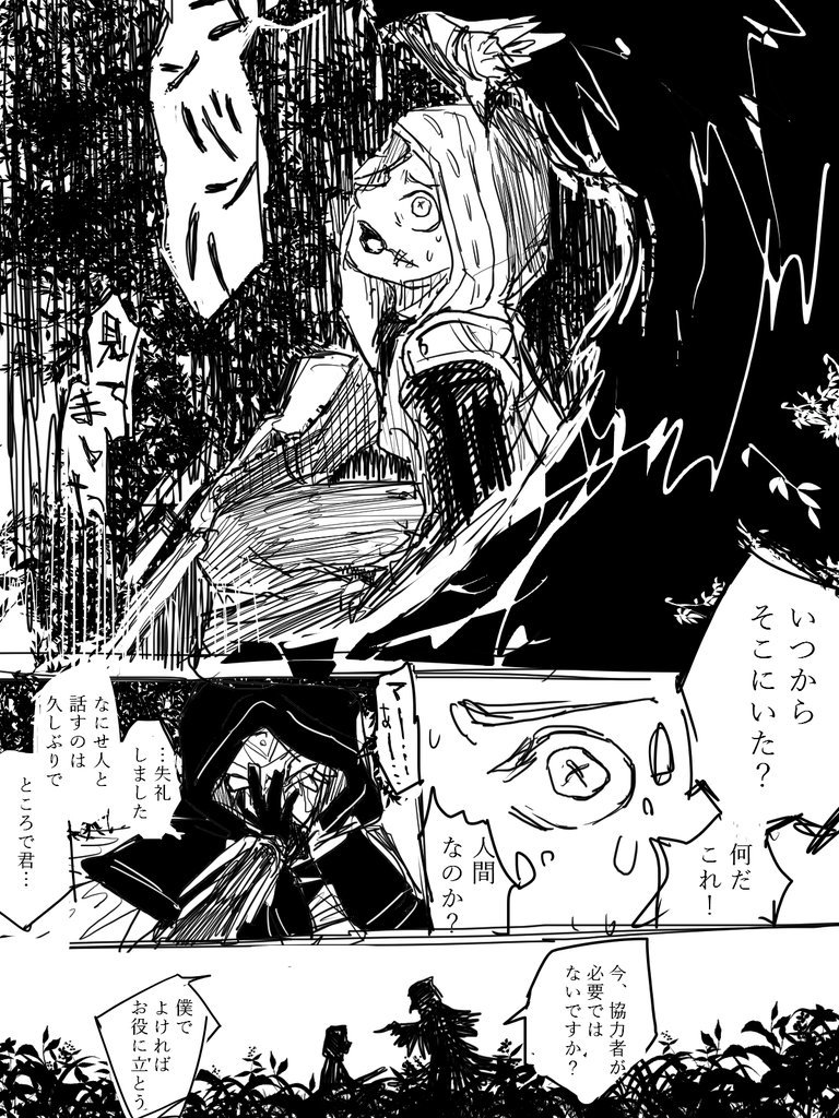 趣味は夜行フクロウを人外にすることです