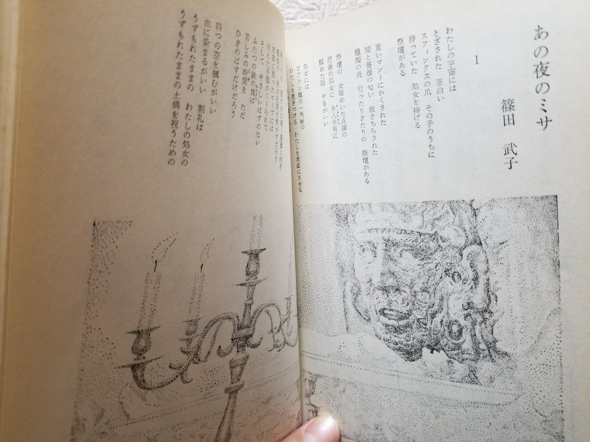ナカネくん 飯田豊一が編集長を務めた雑誌 あぶめんと 創刊号 1970 が出てきた 一応sm雑誌に区分されるっぽいけど 写真はなく 異色小説がメイン ナカネくん 飯田豊一が編集長を務めた雑誌 あぶめんと 創刊号 1970 が出てきた 一応sm雑誌に区分されるっぽいけど 写真はなく 異色小説がメイン