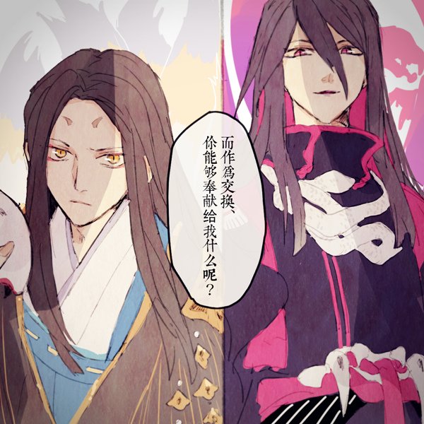 八岐大蛇のtwitterイラスト検索結果 古い順 八岐大蛇のtwitterイラスト検索結果 古い順