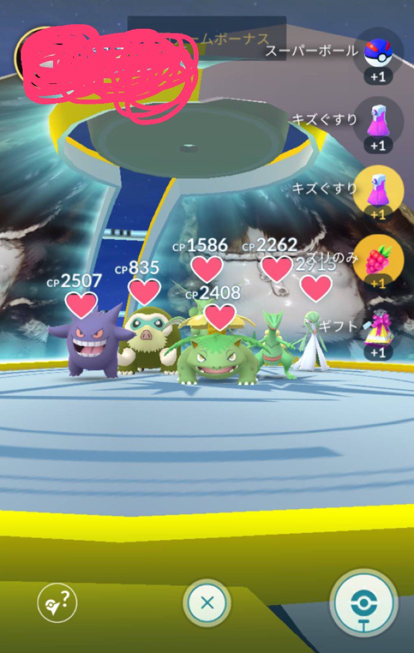 Team 空腹幼児 これ完全に緑つながりでしょ ゲンガー置いた人まじ空気読んで ポケモンgo 色統一 ストライク サーナイト 色違いマンムー ジュカイン フシギバナ T Co Iqvswnobu0 Twitter