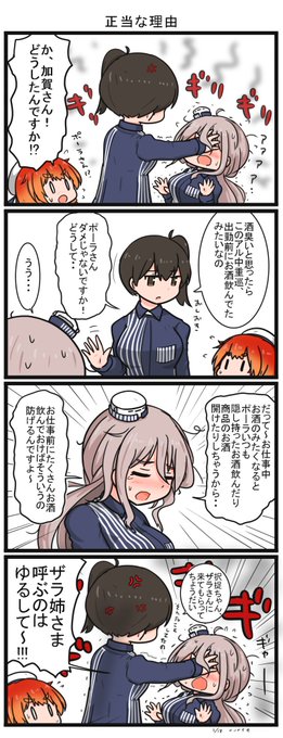 ポーラ を含むマンガ一覧 いいね順 ツイコミ 仮