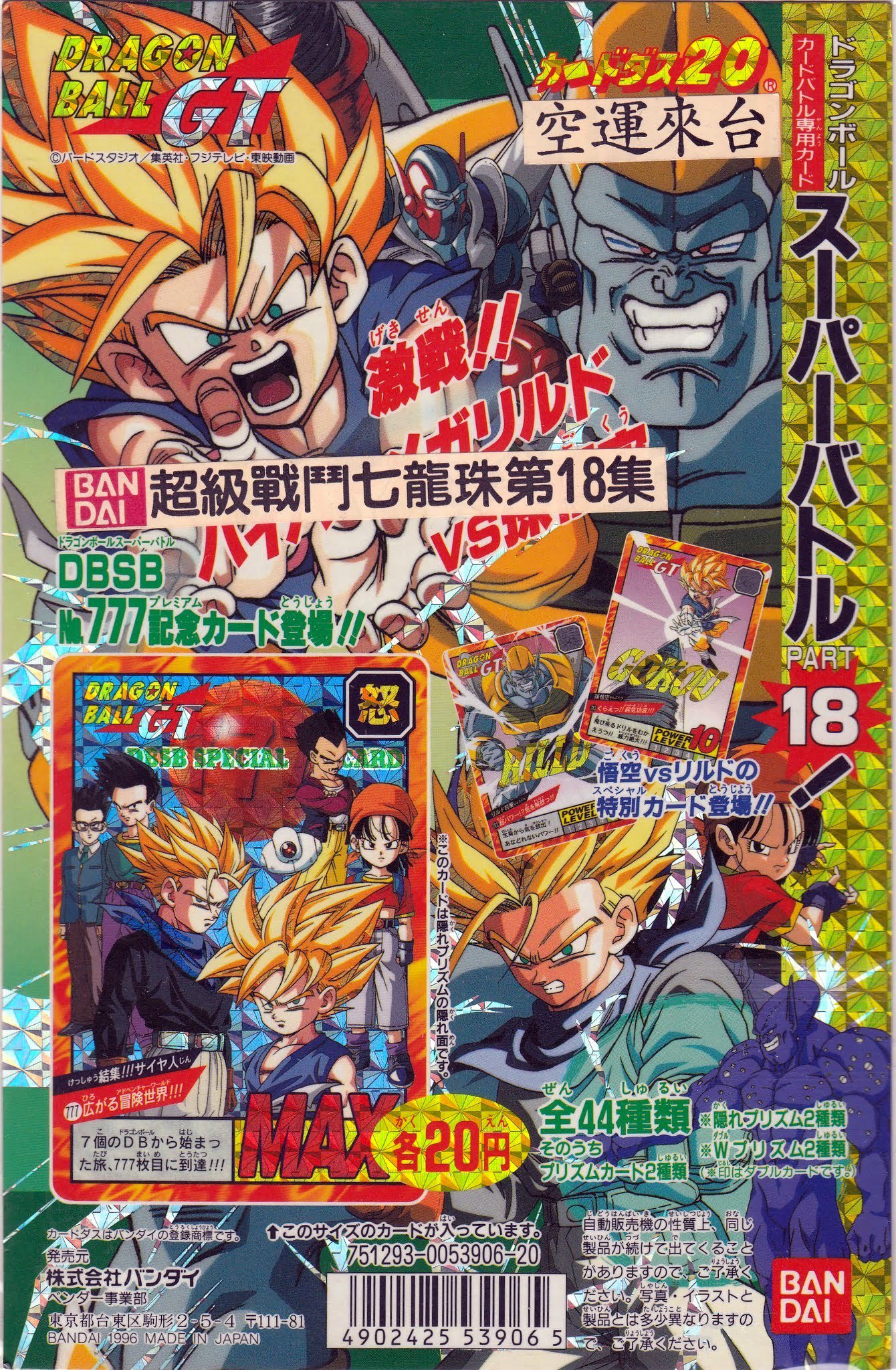 ドラゴンボール - DT様 9月29日(土)10時発売！アディダス x ドラゴンボール Z “孫悟空