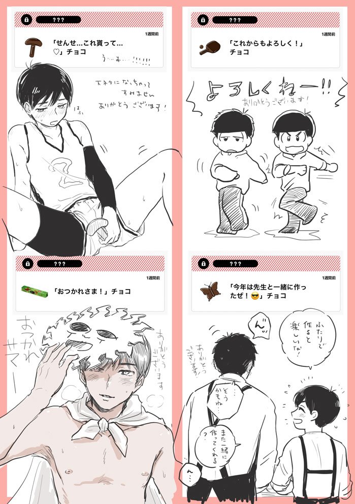 バレンタイン③ 