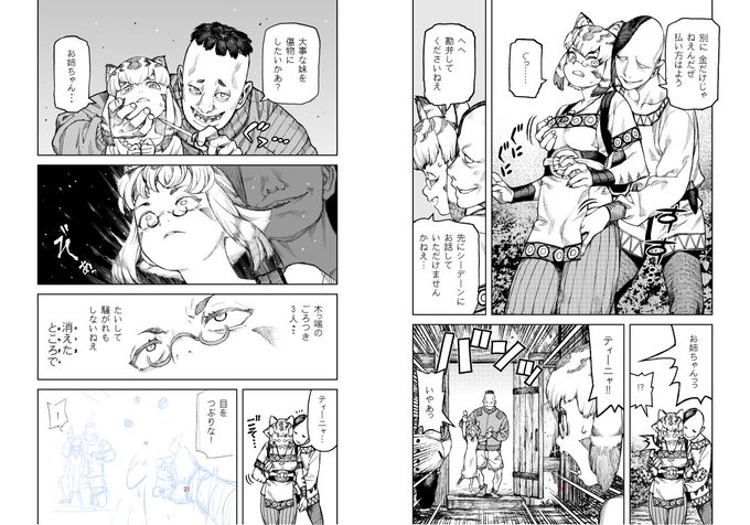 つぐもも 今日の進捗 ペースでてきたかも#つぐもも #つぐもも進捗 